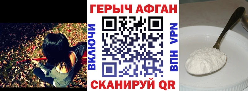 ГЕРОИН афганец  Купить  Инза 