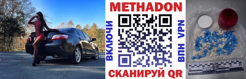 Метадон methadone  Купить закладки  Инза 